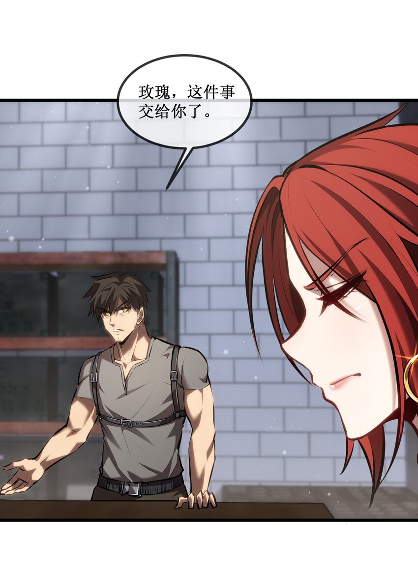 020 元素掌控-第21话