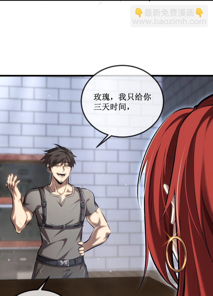 020 元素掌控-第21话