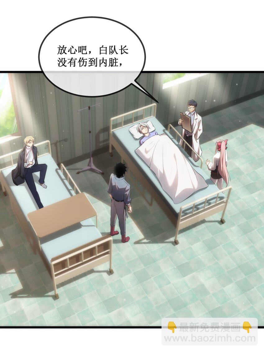 020 元素掌控-第21话