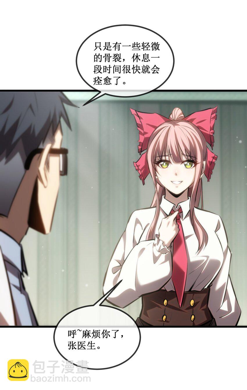 020 元素掌控-第21话