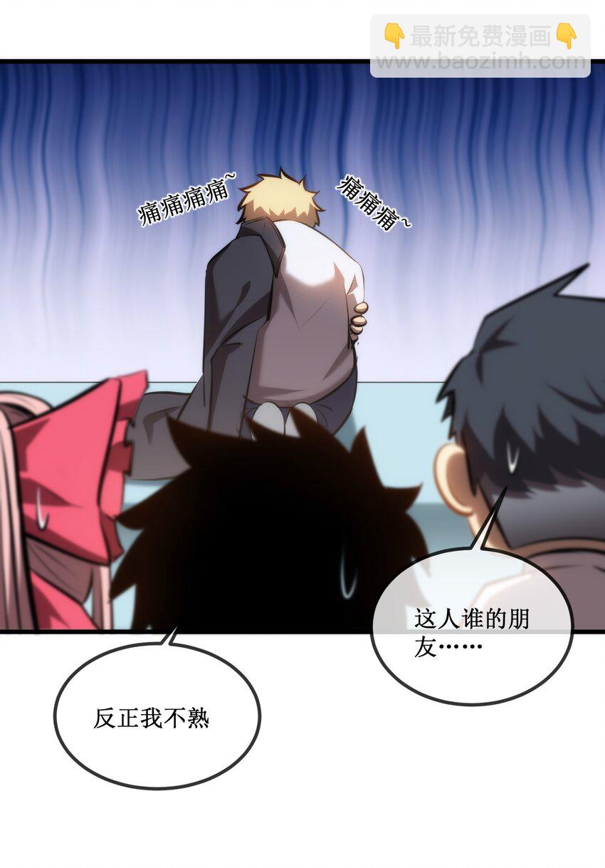 020 元素掌控-第21话