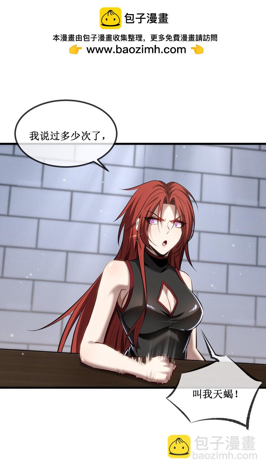 020 元素掌控-第21话