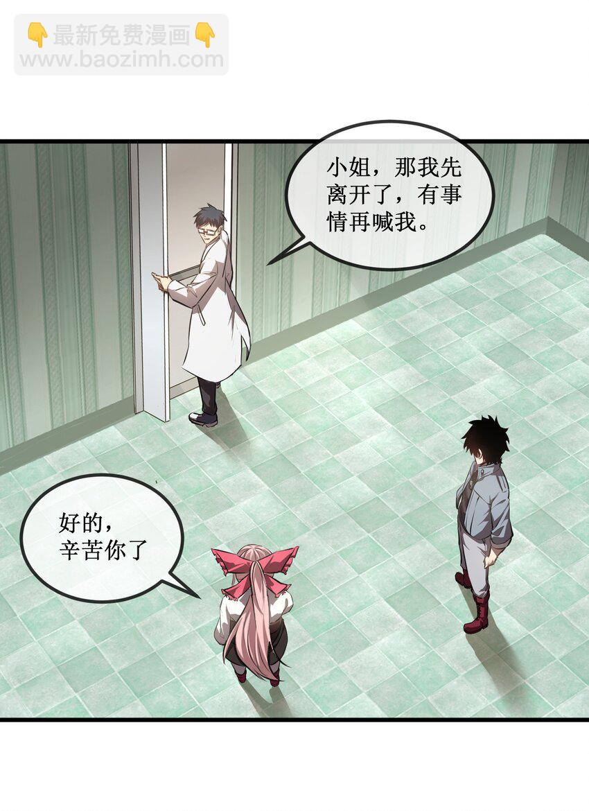 020 元素掌控-第21话