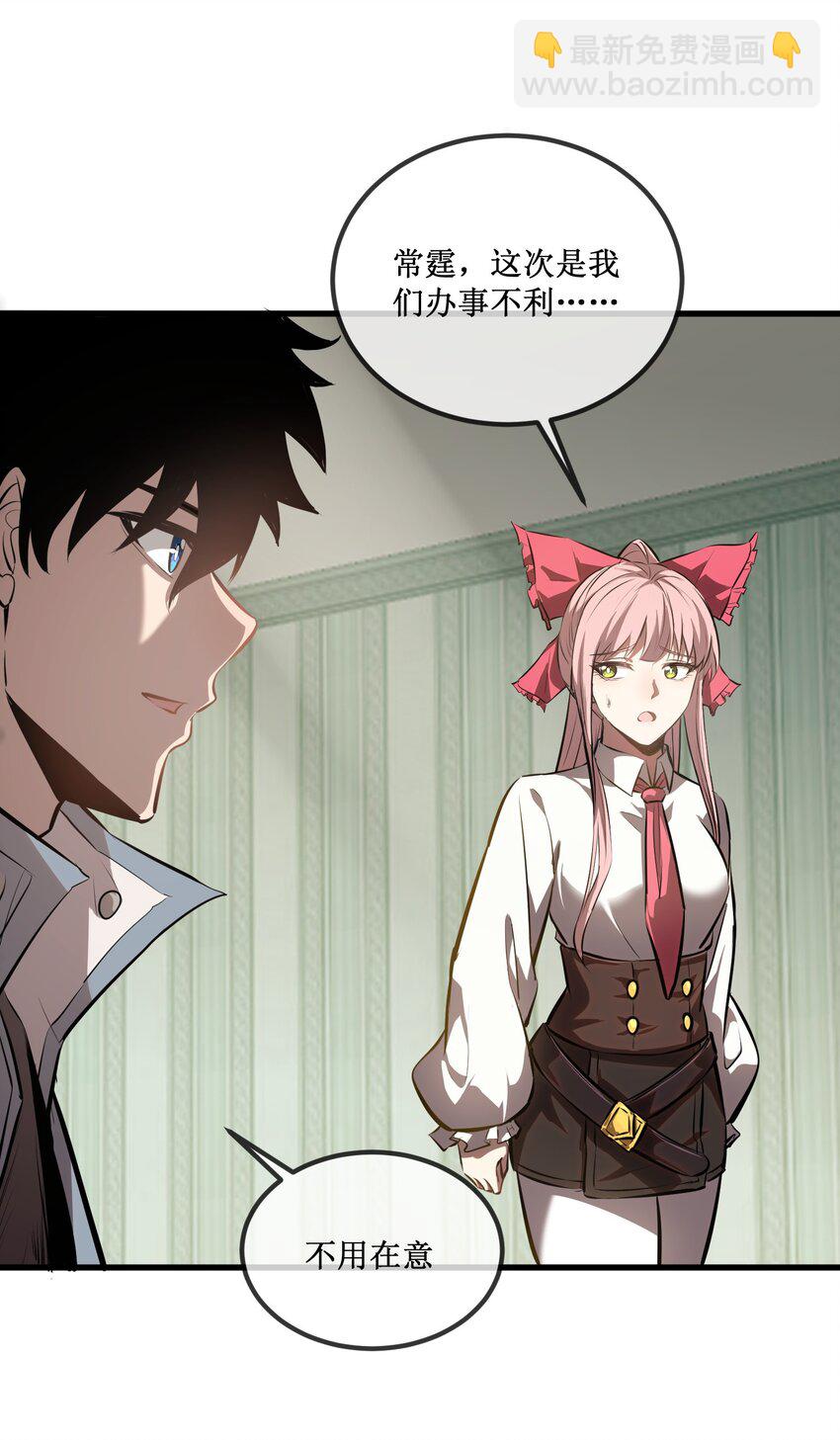 020 元素掌控-第21话