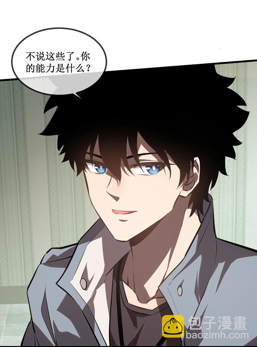 020 元素掌控-第21话