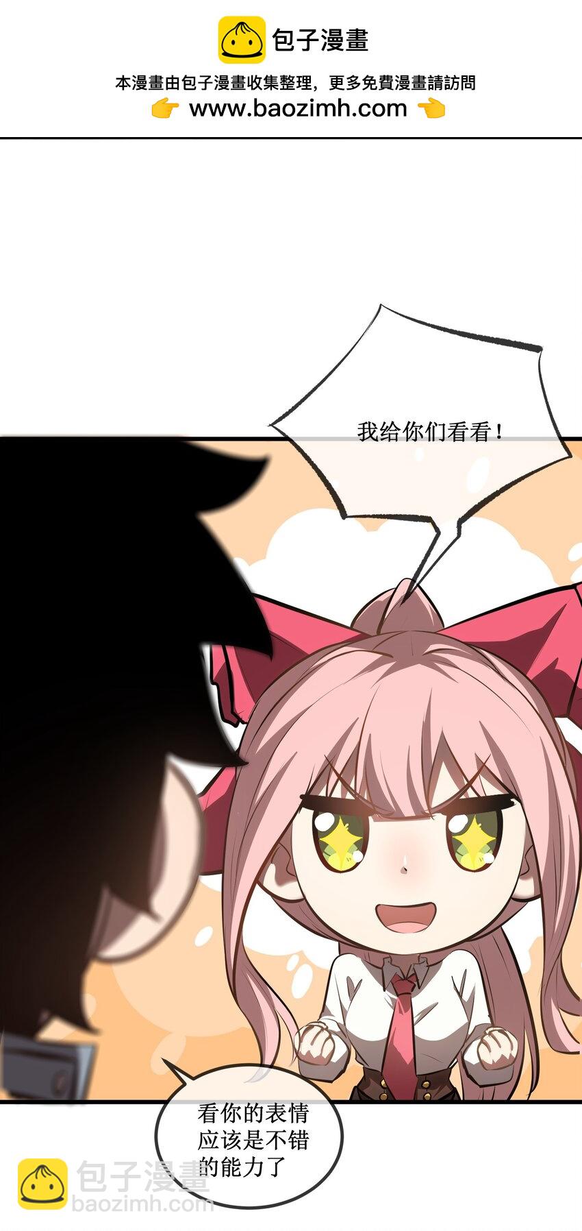 020 元素掌控-第21话