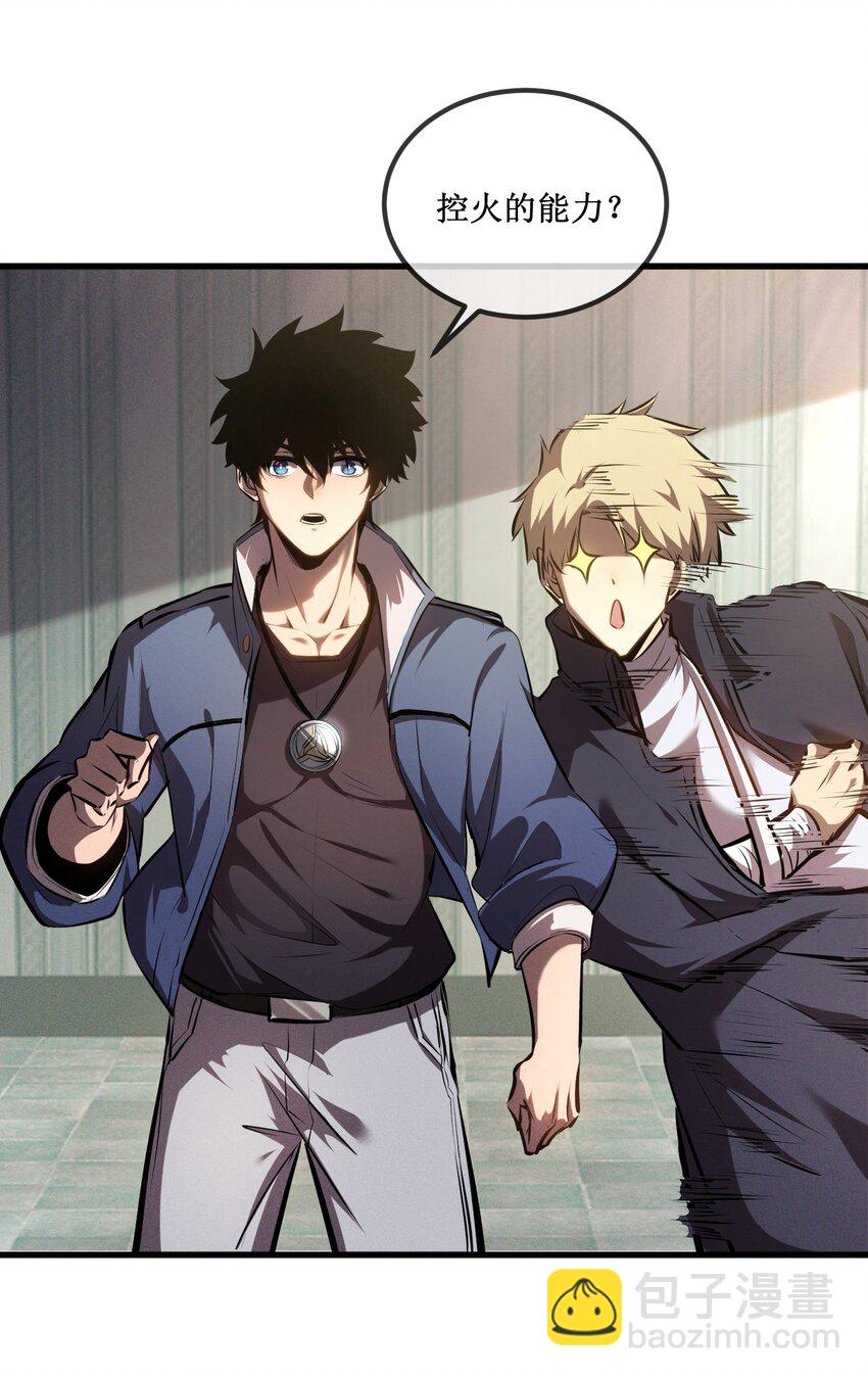 020 元素掌控-第21话