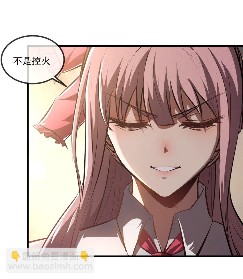 020 元素掌控-第21话