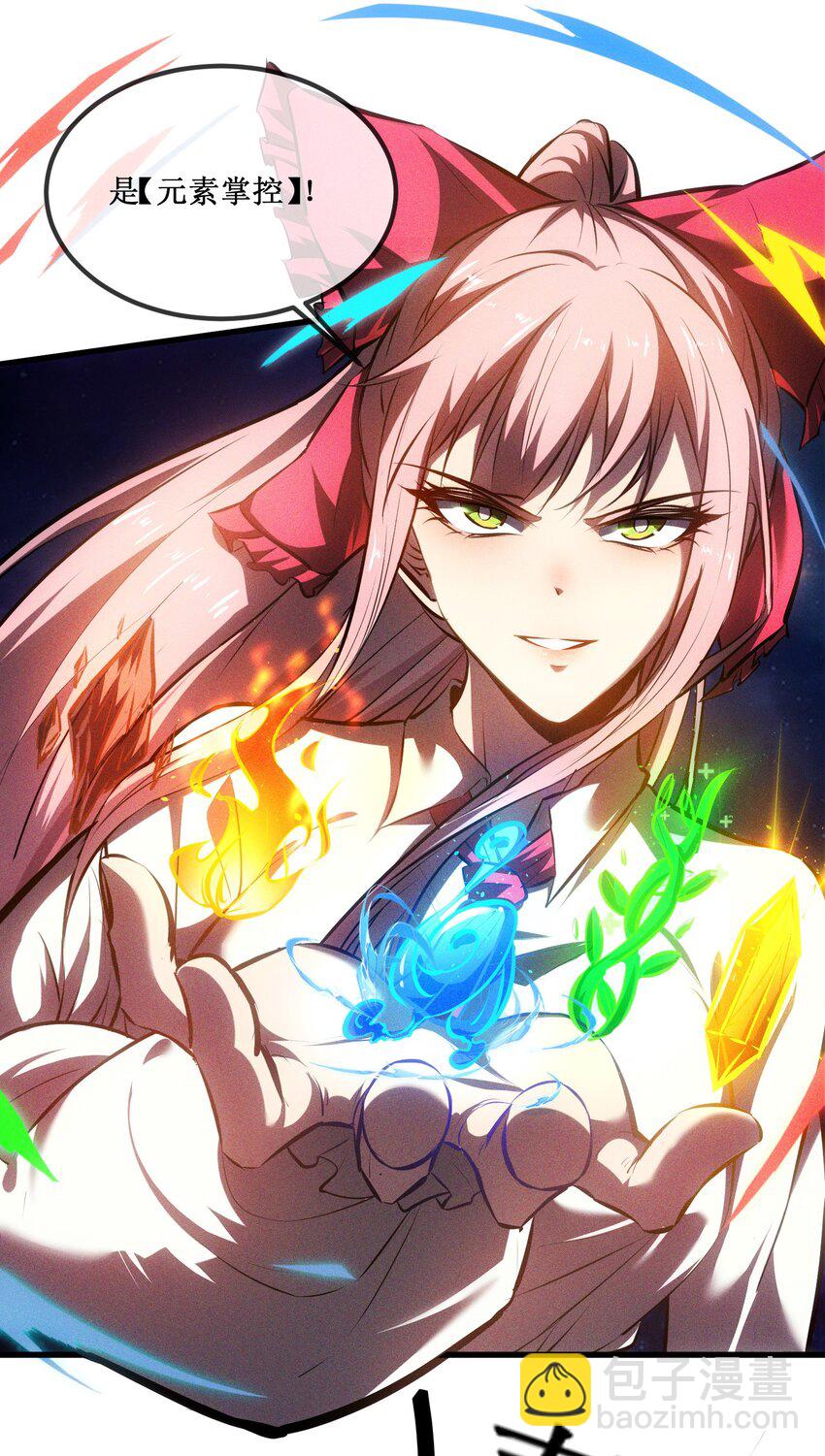 020 元素掌控-第21话