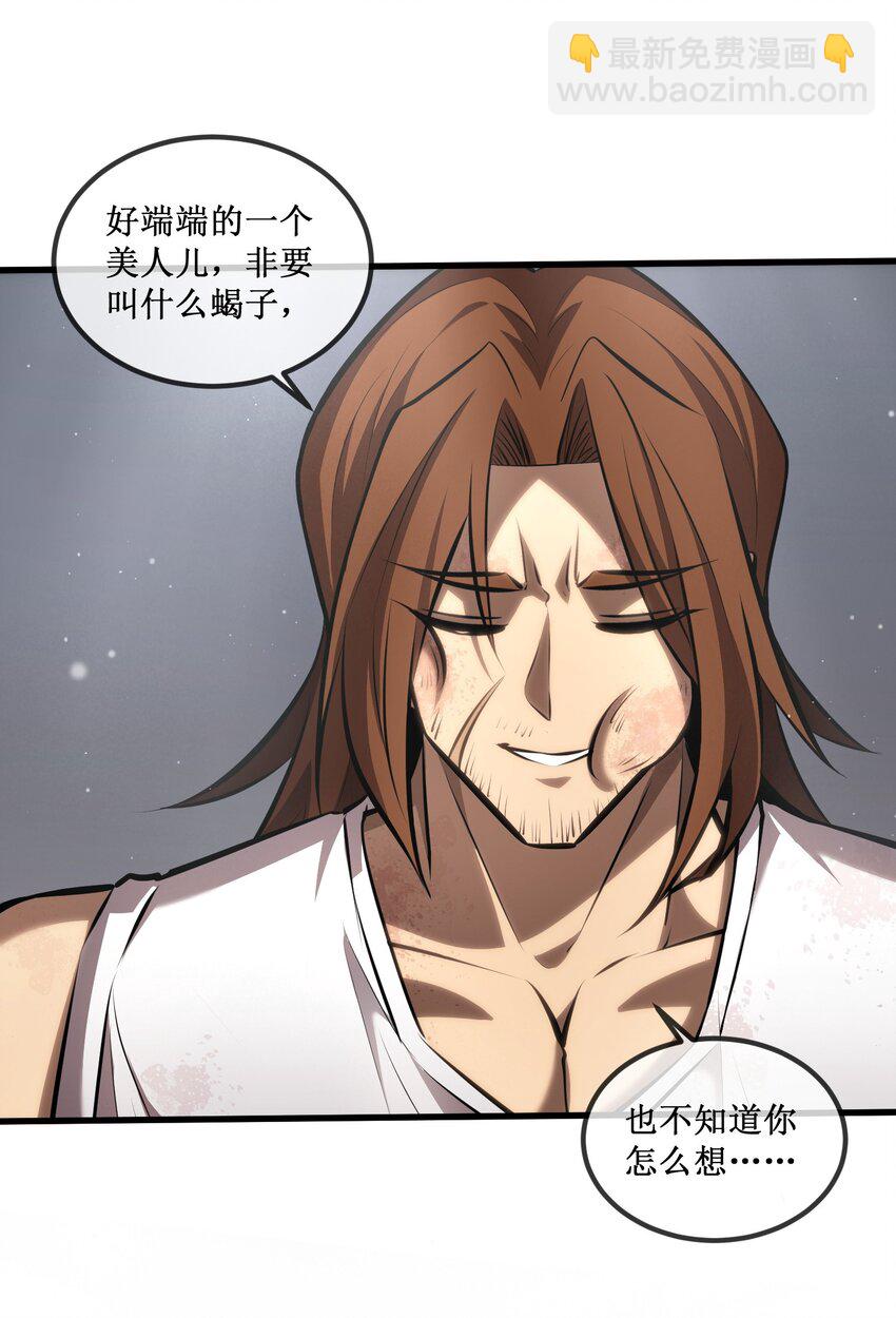 020 元素掌控-第21话