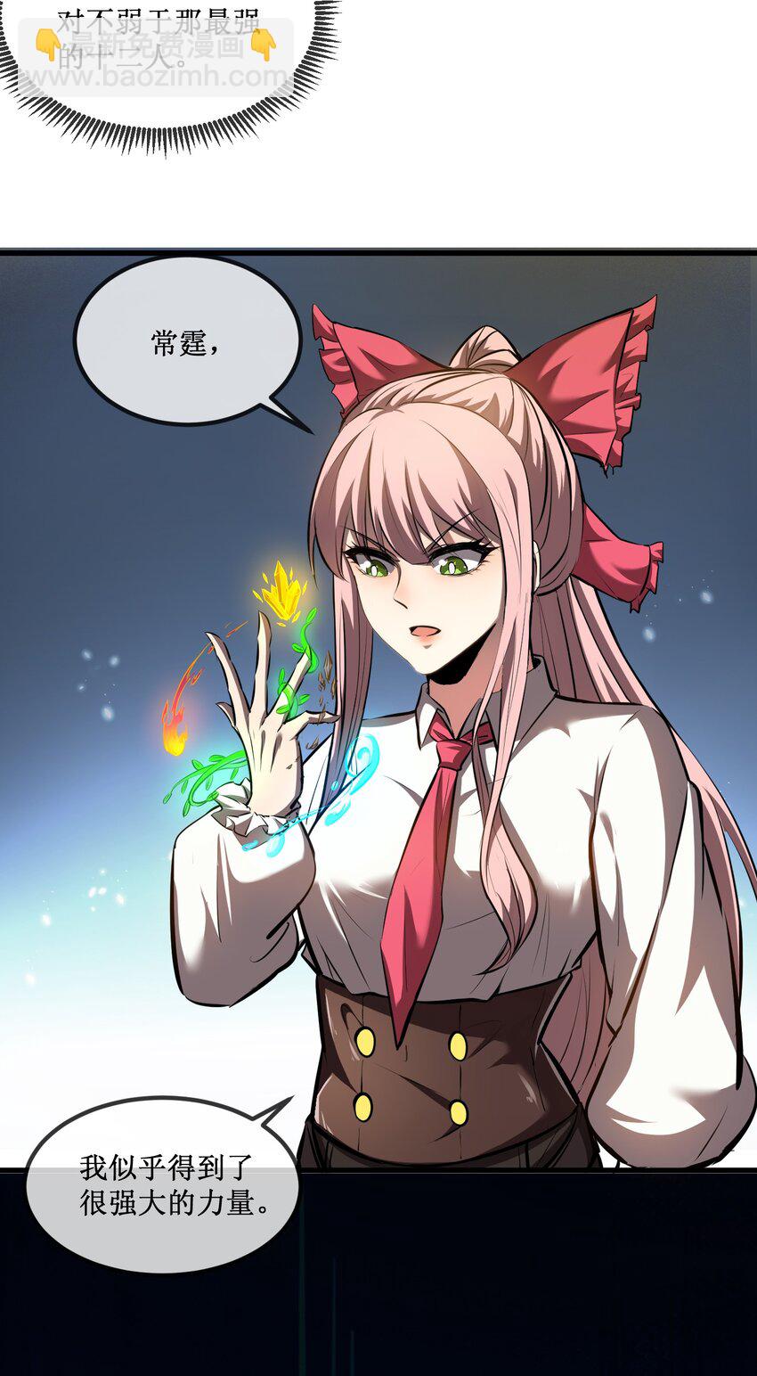 020 元素掌控-第21话