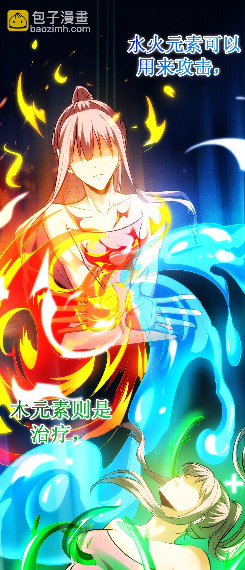 020 元素掌控-第21话