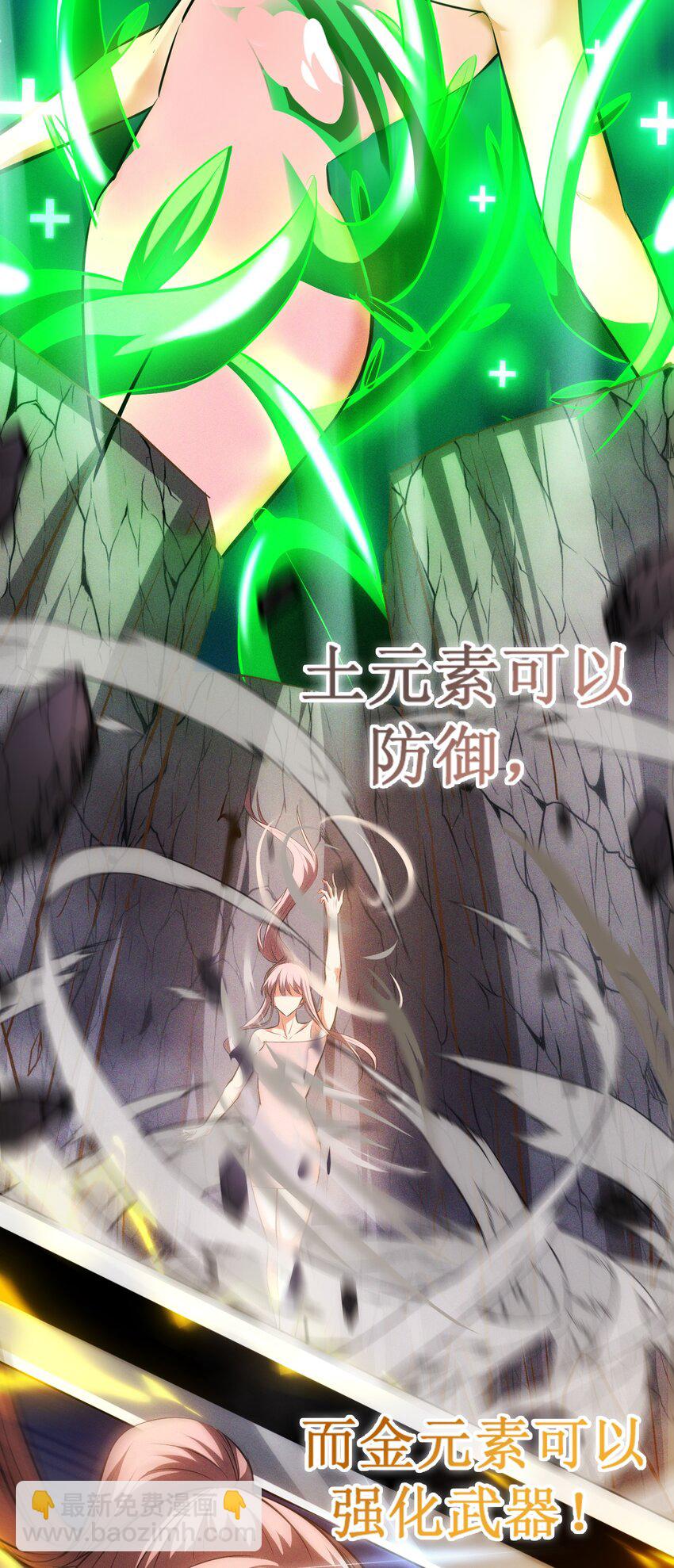 020 元素掌控-第21话
