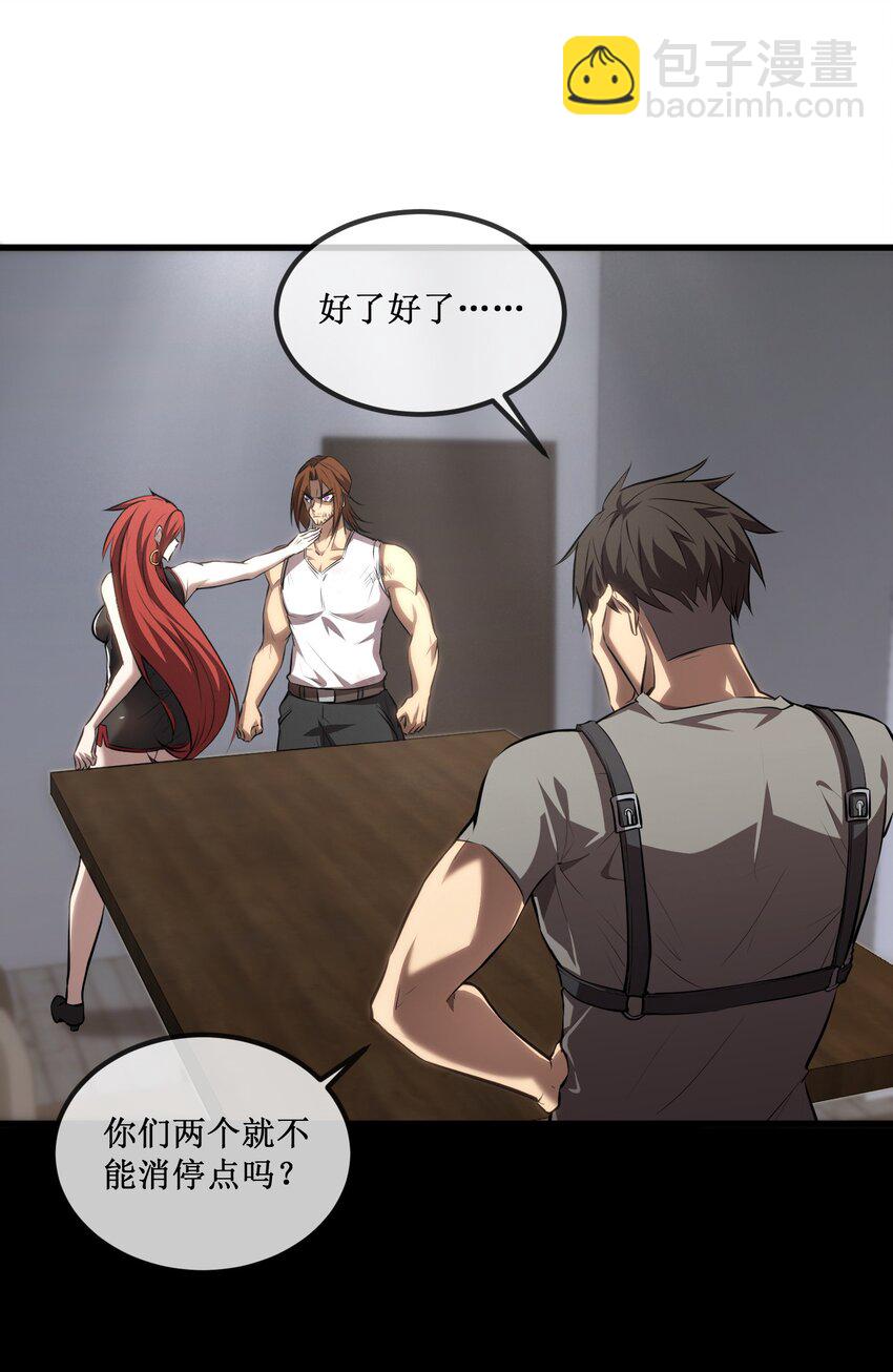 020 元素掌控-第21话