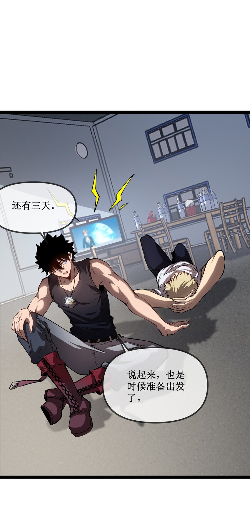 022 美人计-第23话