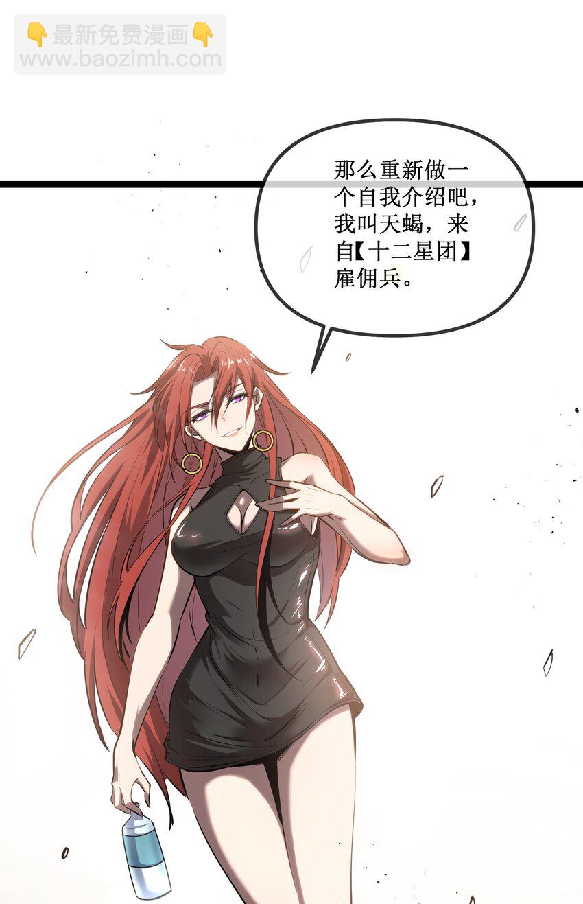 022 美人计-第23话