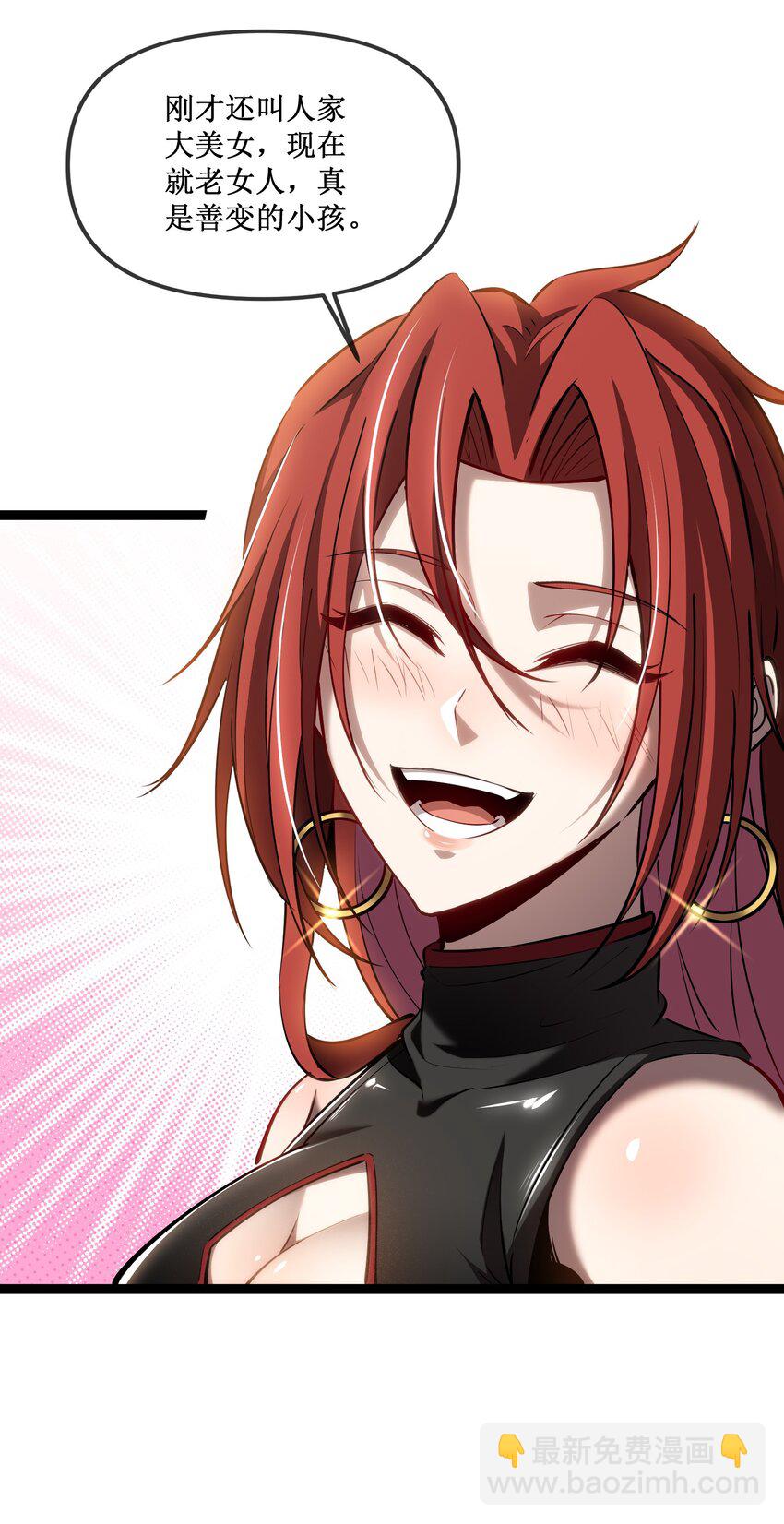 022 美人计-第23话