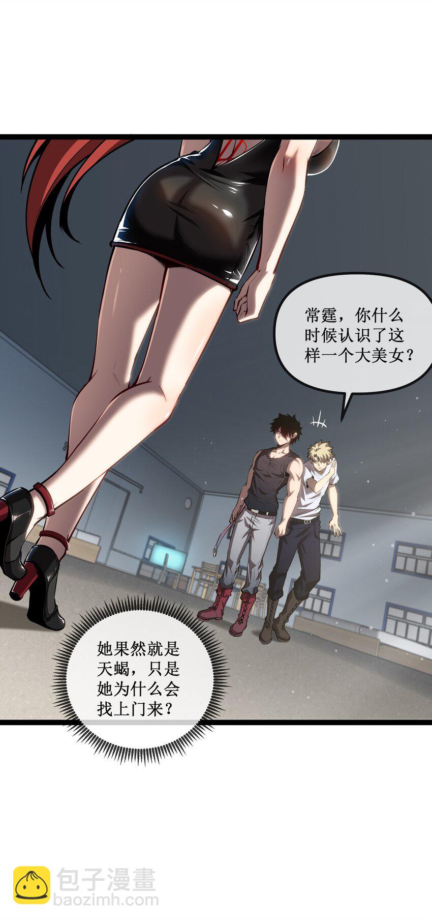 022 美人计-第23话