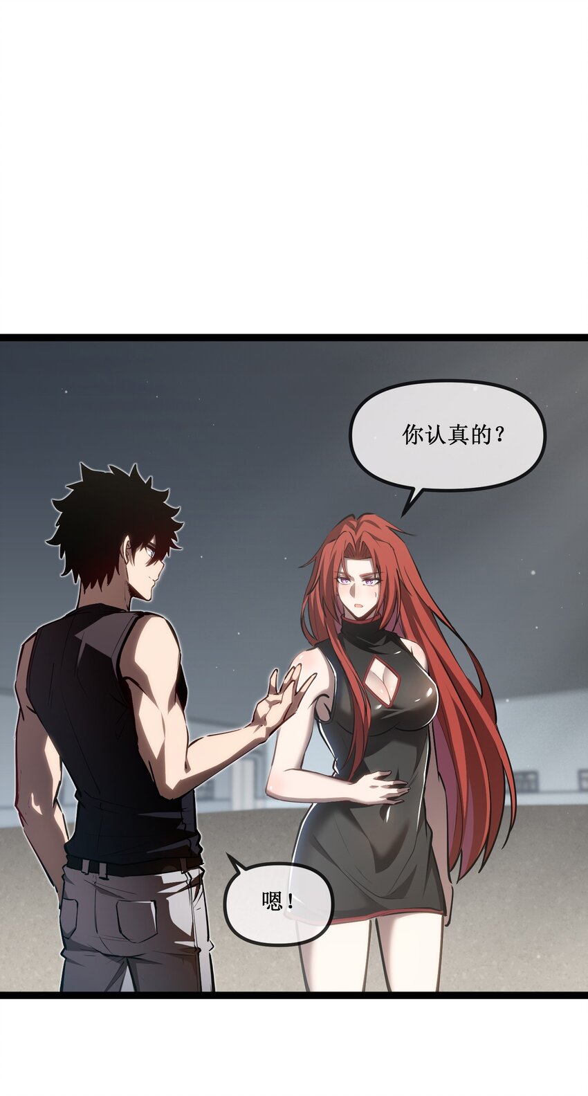 024 第六区负责人&mdash;&mdash;齐纪元-第25话