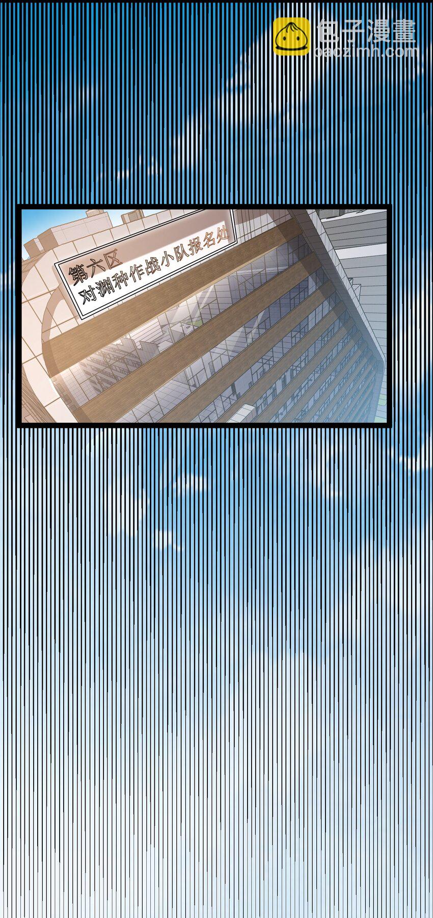 024 第六区负责人&mdash;&mdash;齐纪元-第25话