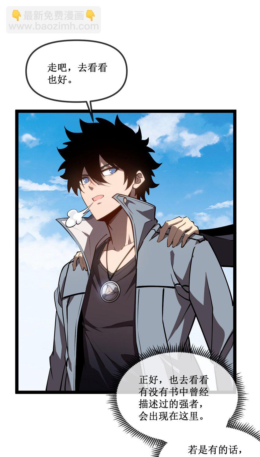 024 第六区负责人&mdash;&mdash;齐纪元-第25话