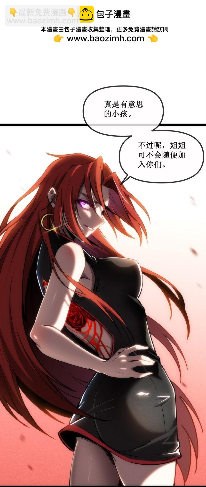 024 第六区负责人&mdash;&mdash;齐纪元-第25话