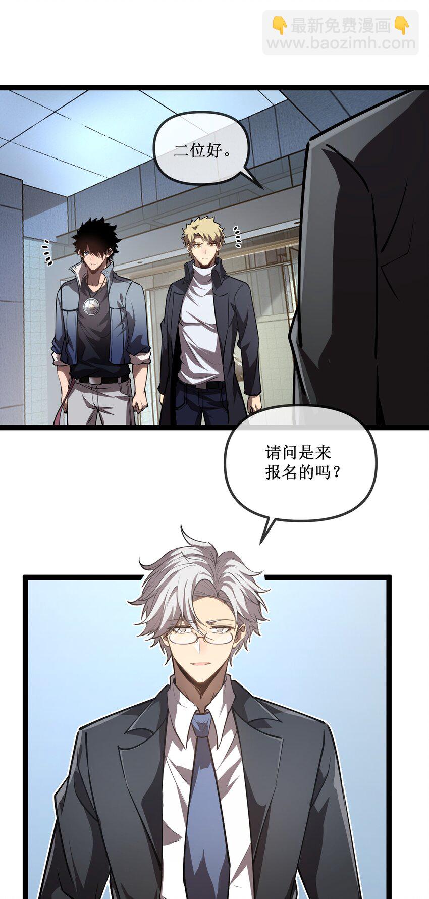 024 第六区负责人&mdash;&mdash;齐纪元-第25话