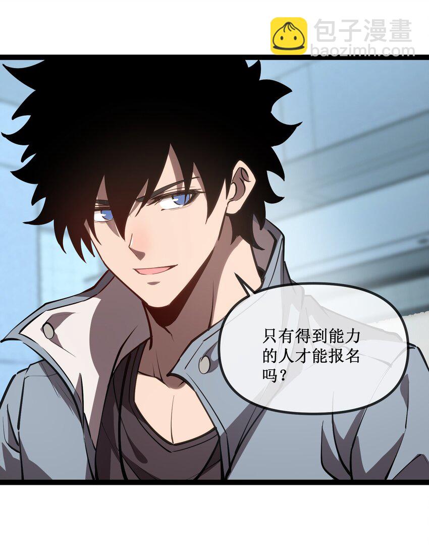 024 第六区负责人&mdash;&mdash;齐纪元-第25话