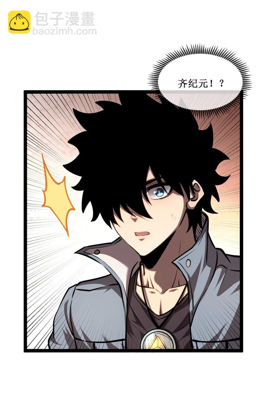 024 第六区负责人&mdash;&mdash;齐纪元-第25话