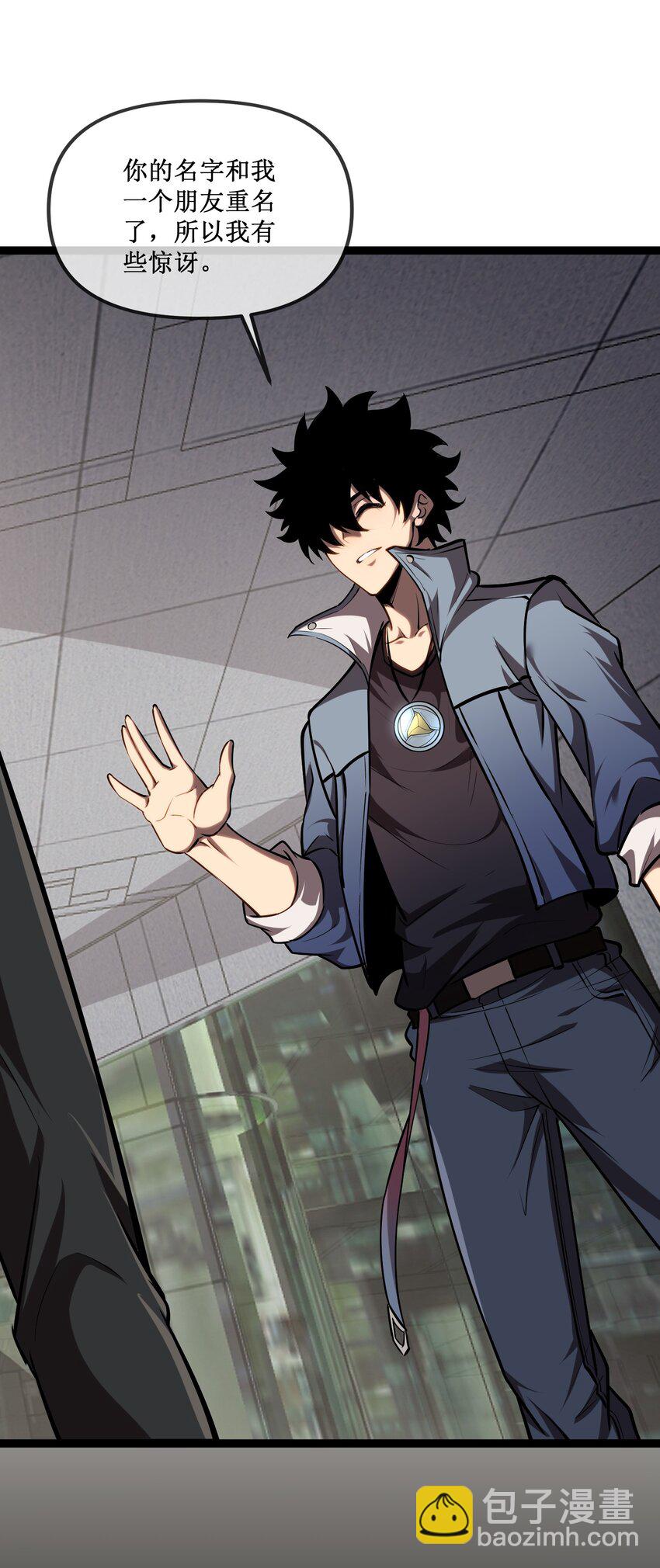 024 第六区负责人&mdash;&mdash;齐纪元-第25话