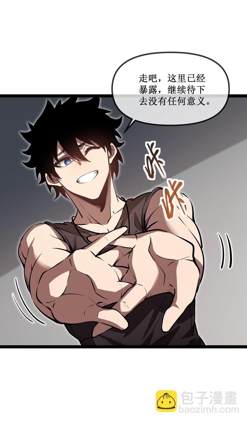 024 第六区负责人&mdash;&mdash;齐纪元-第25话