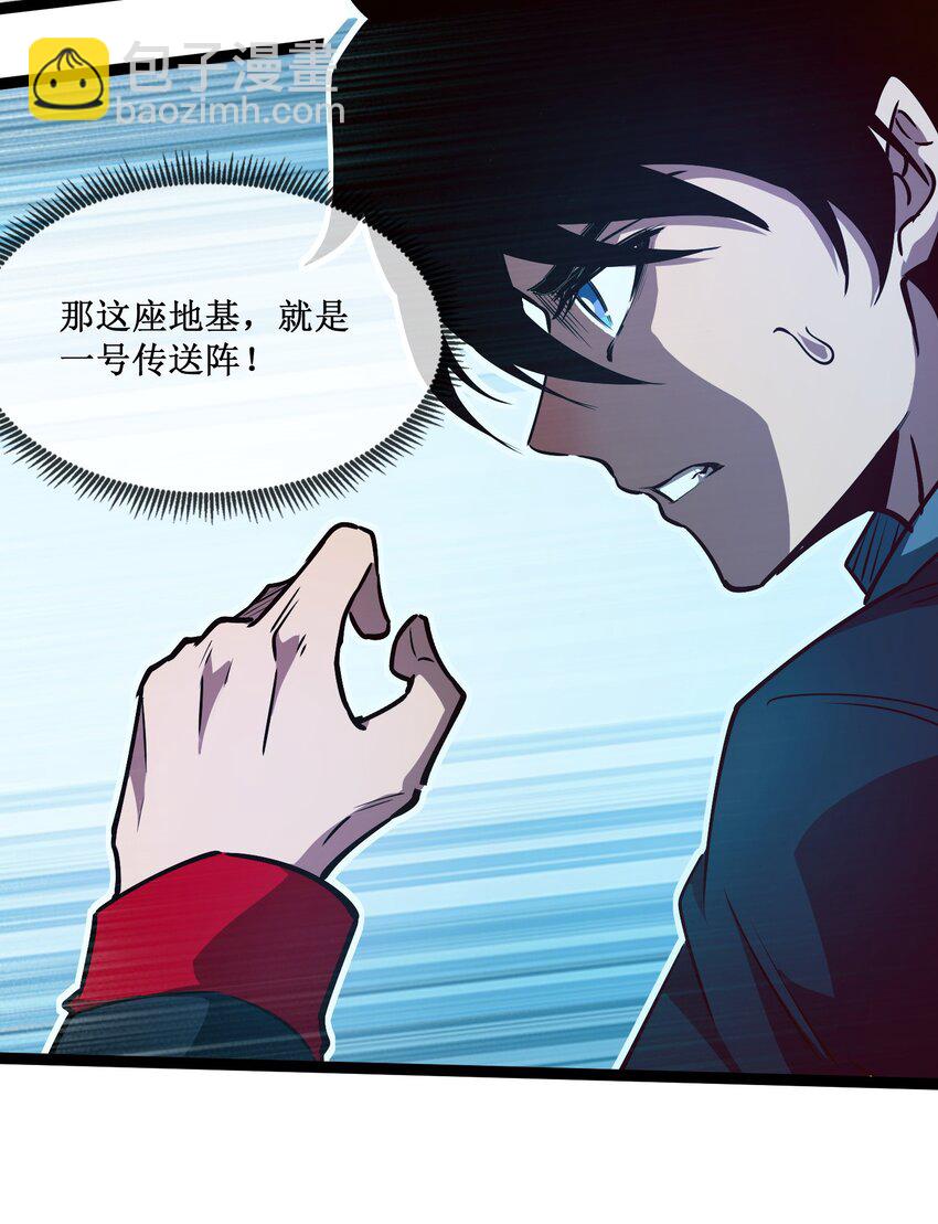 002 小说成现实-第3话