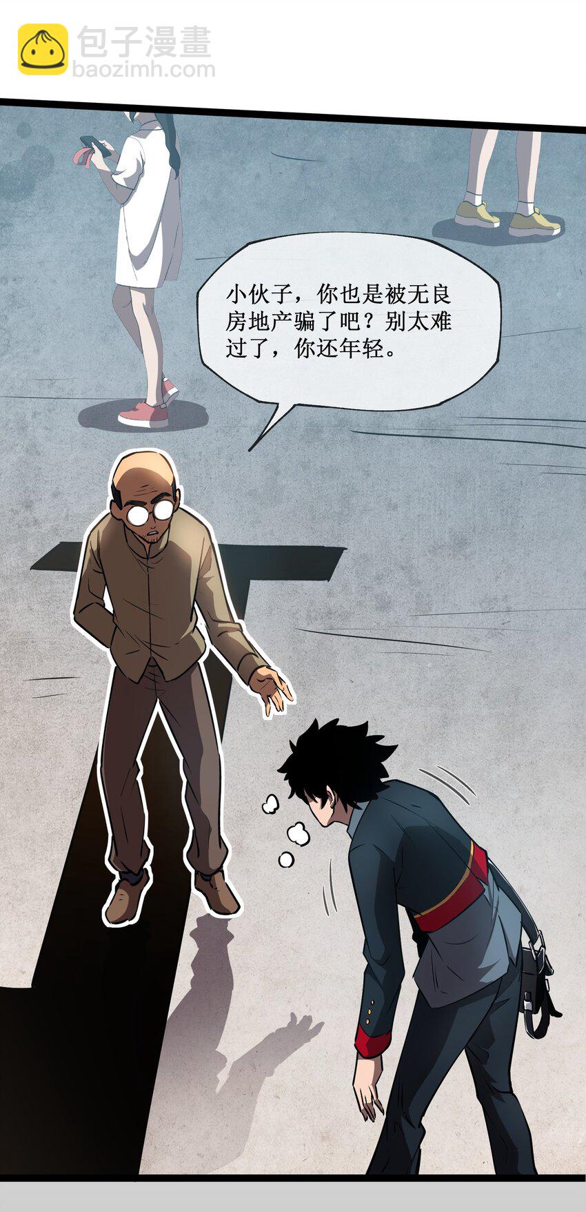 002 小说成现实-第3话