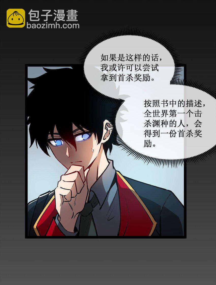 002 小说成现实-第3话