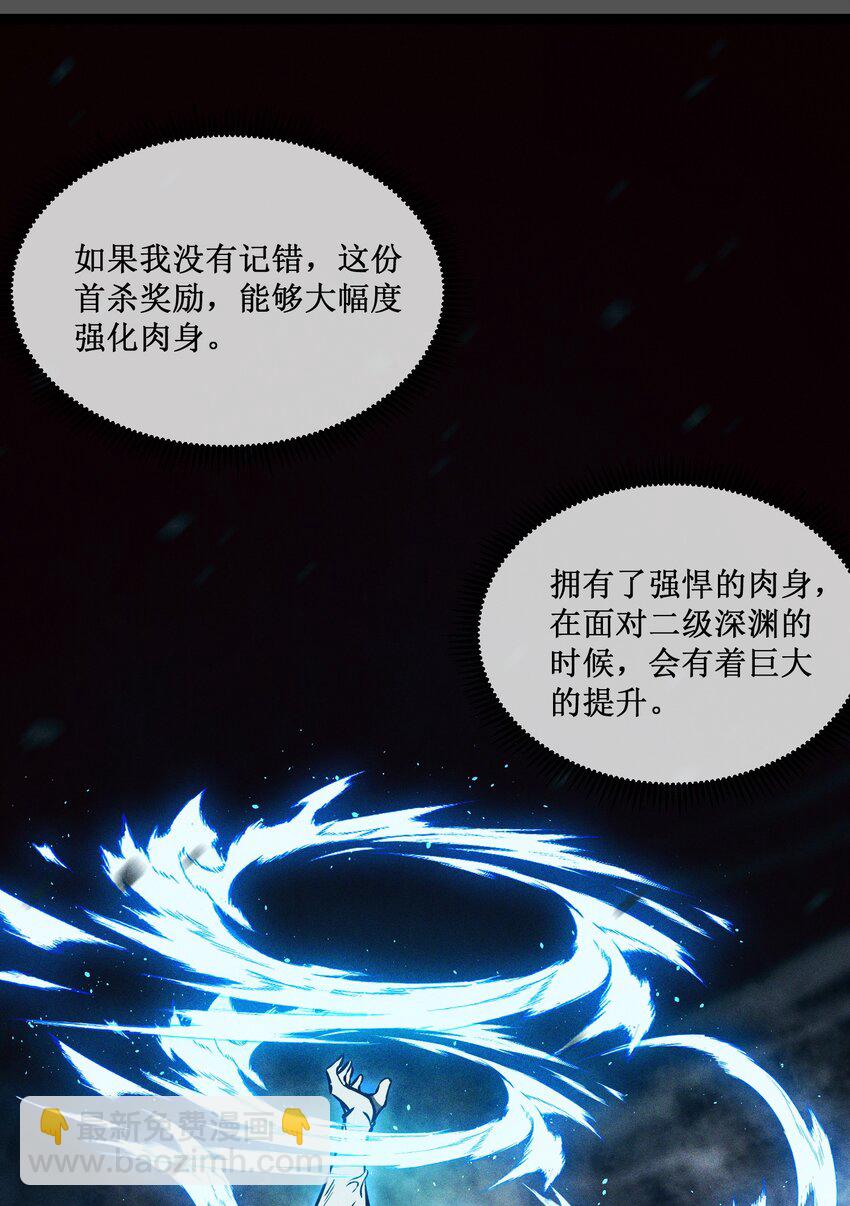 002 小说成现实-第3话