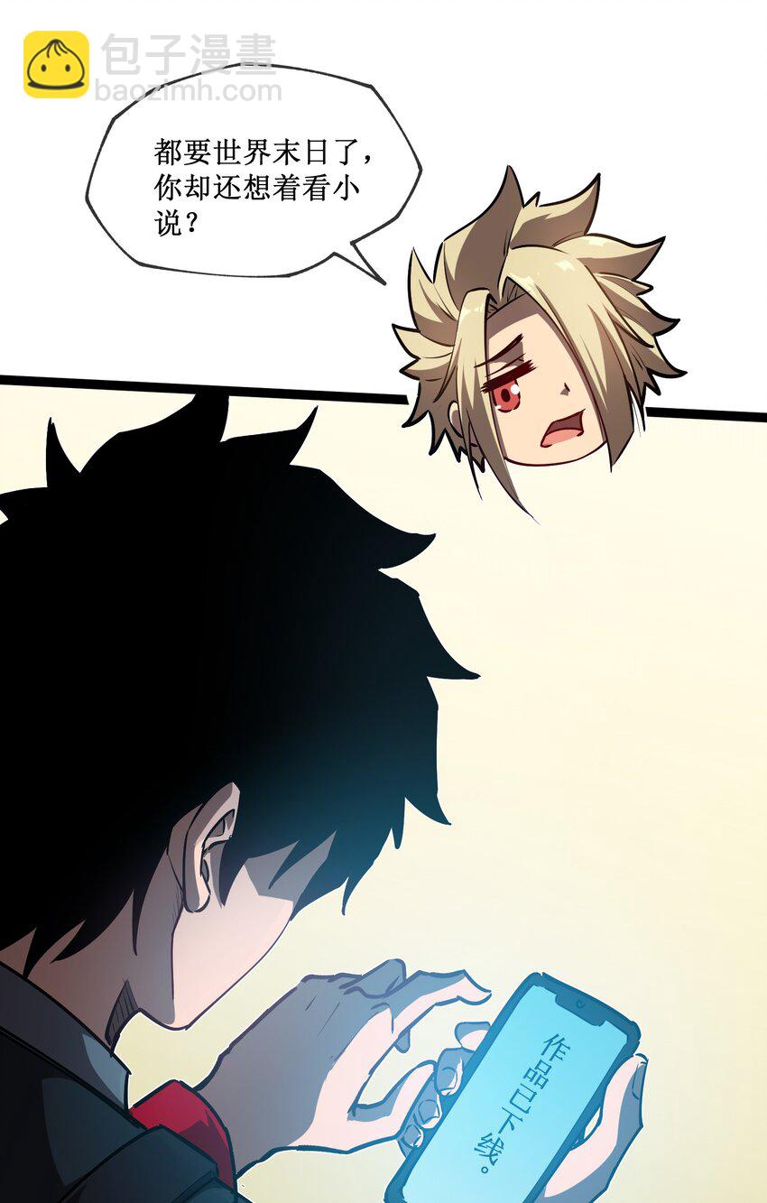 002 小说成现实-第3话