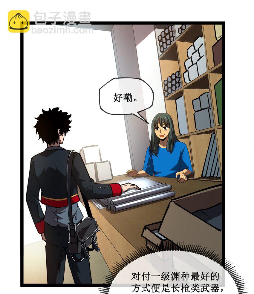 002 小说成现实-第3话