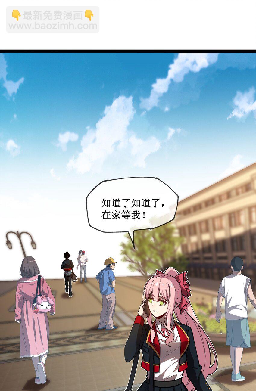 002 小说成现实-第3话