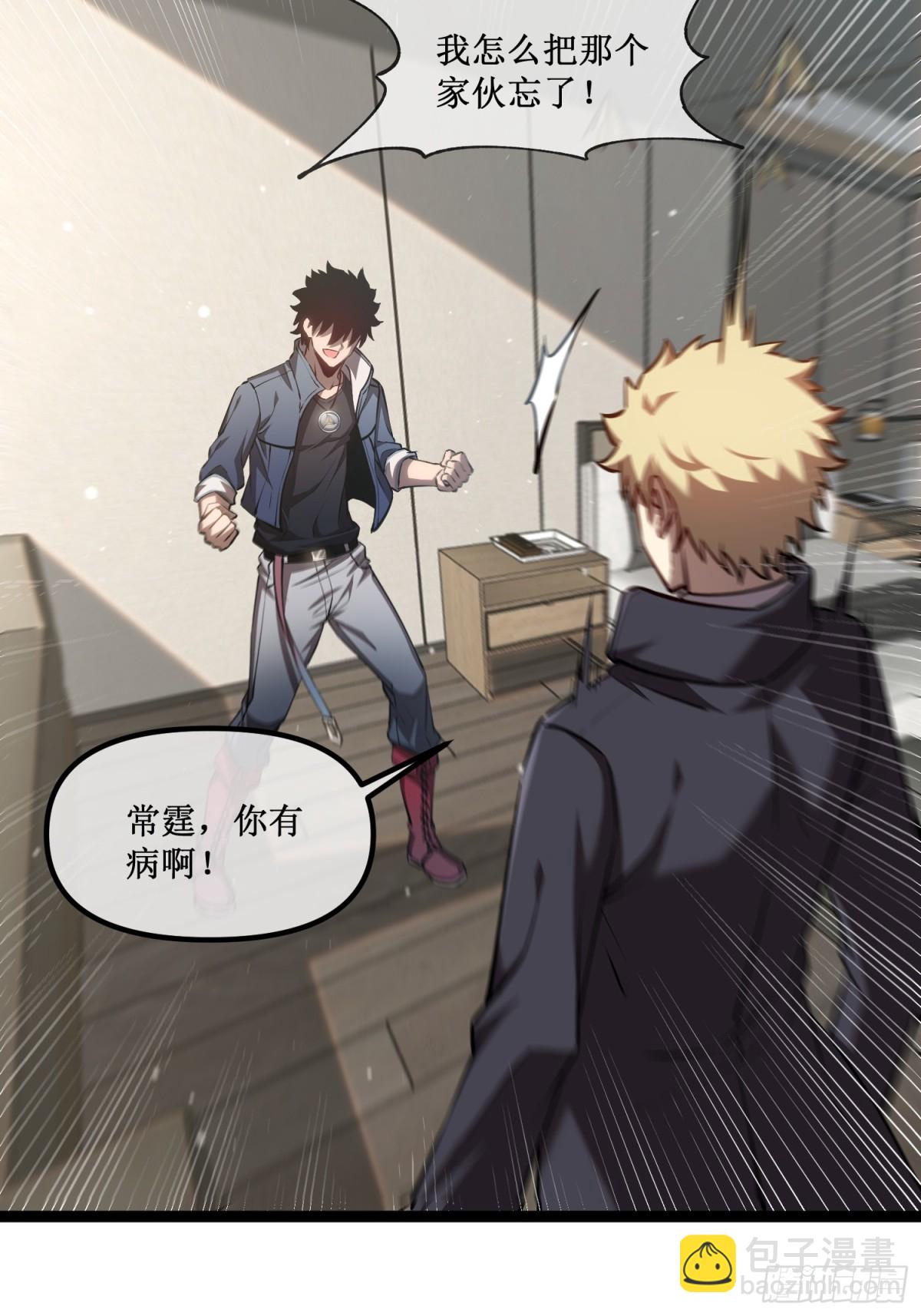 第32话  招募队友-第33话