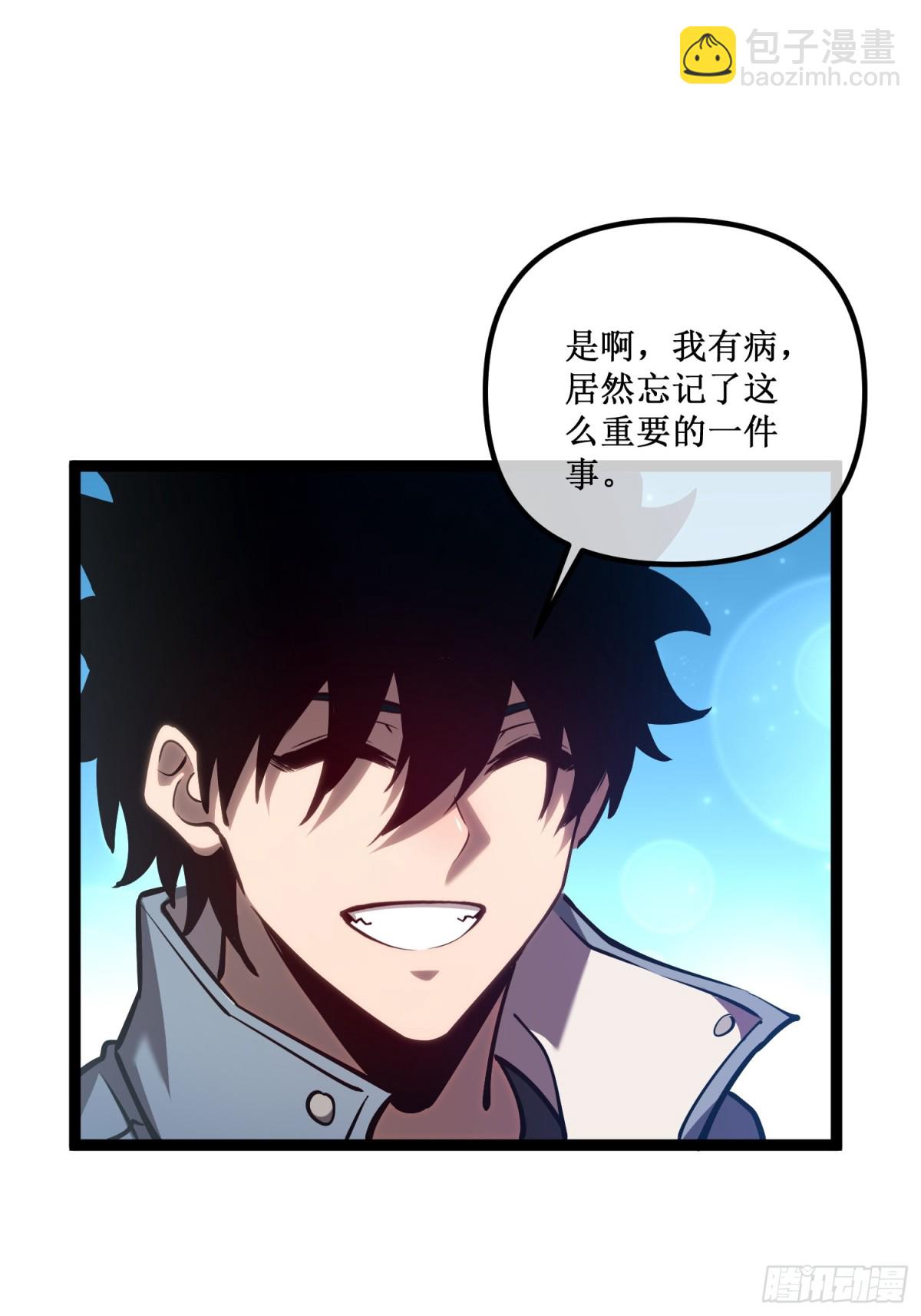 第32话  招募队友-第33话