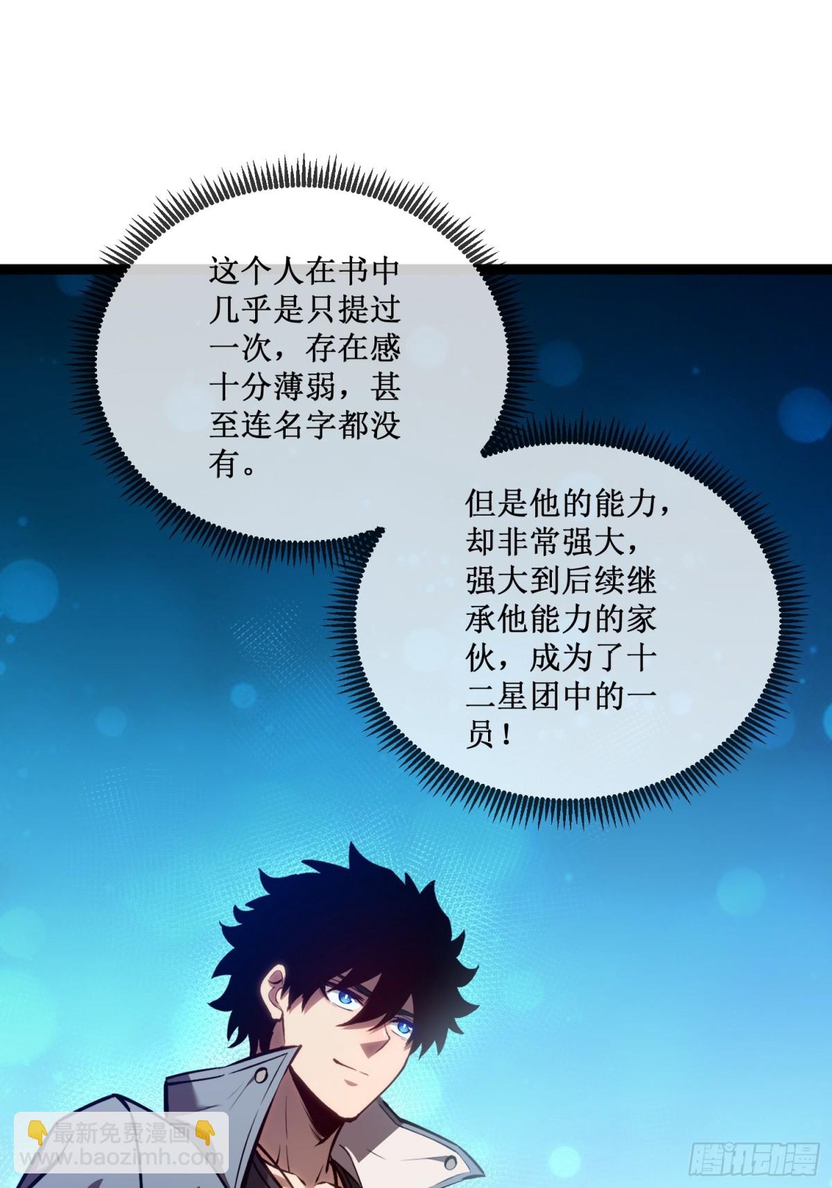 第32话  招募队友-第33话