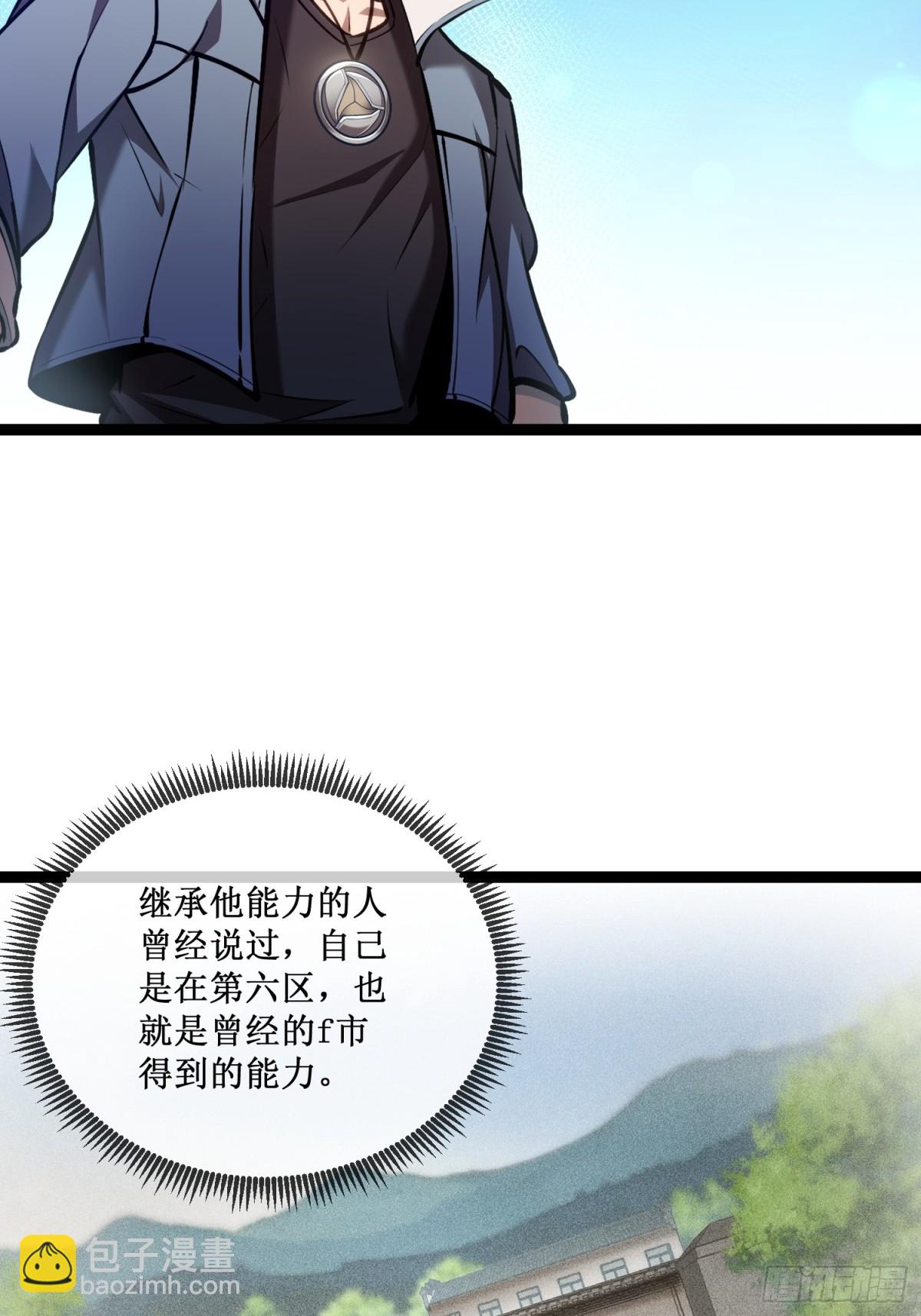 第32话  招募队友-第33话