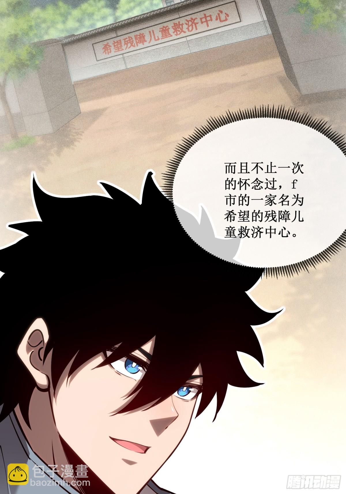 第32话  招募队友-第33话