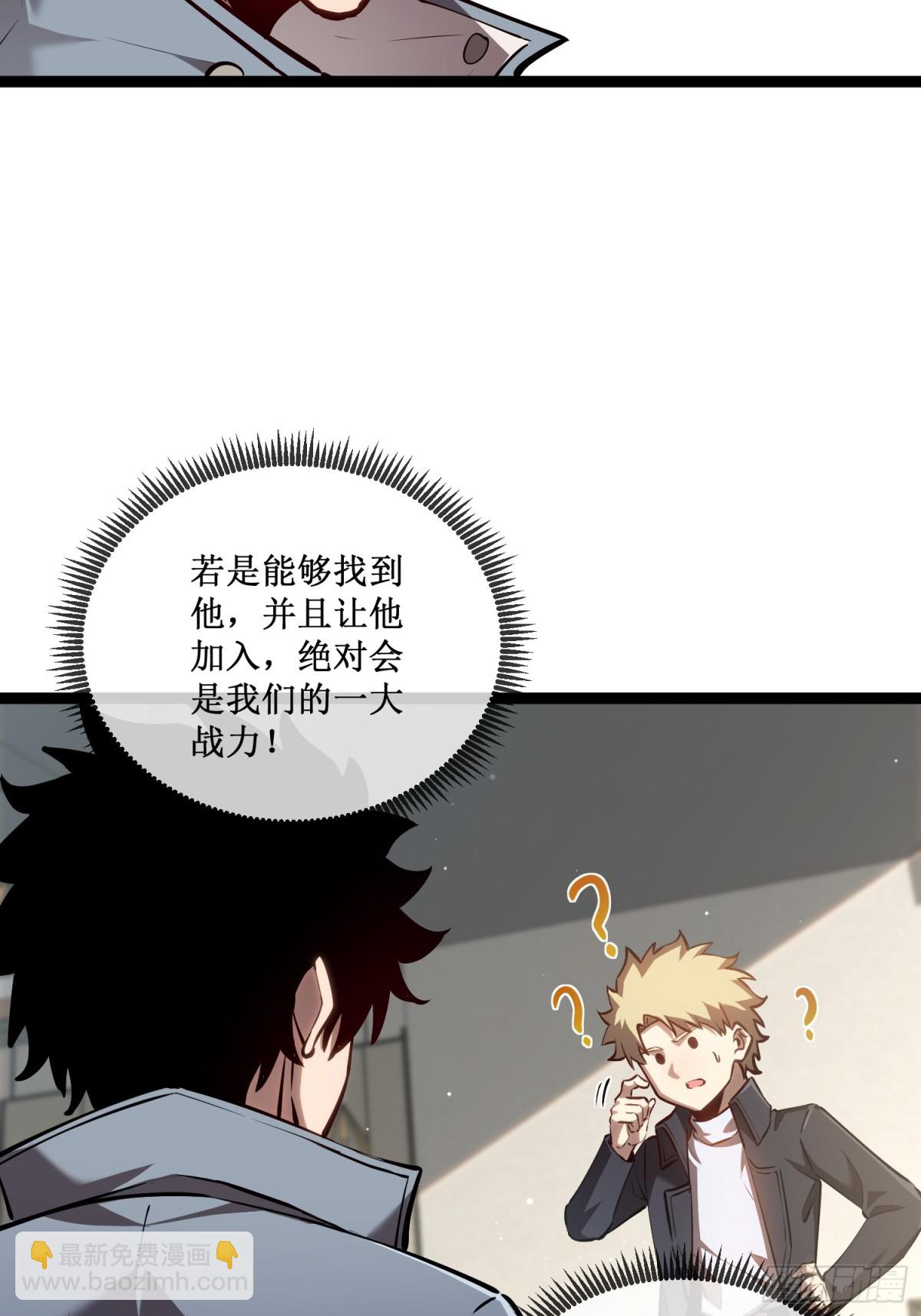 第32话  招募队友-第33话