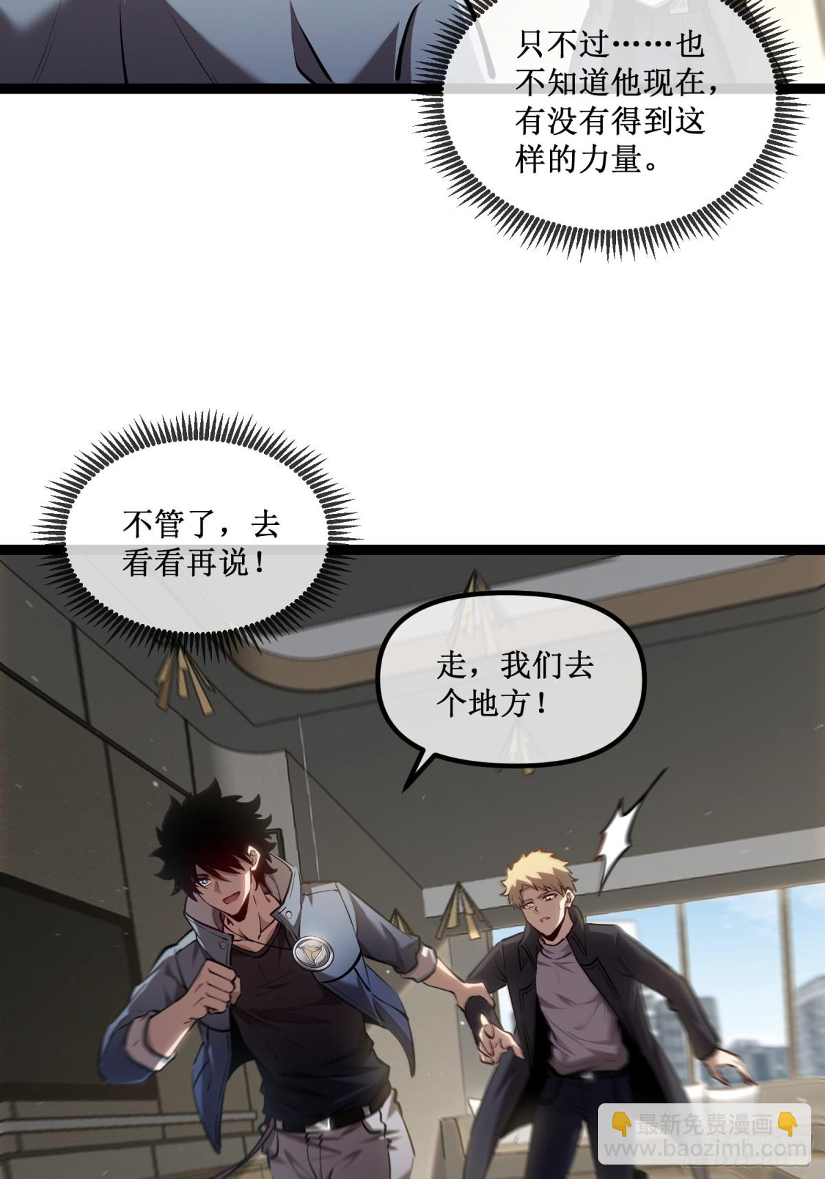 第32话  招募队友-第33话