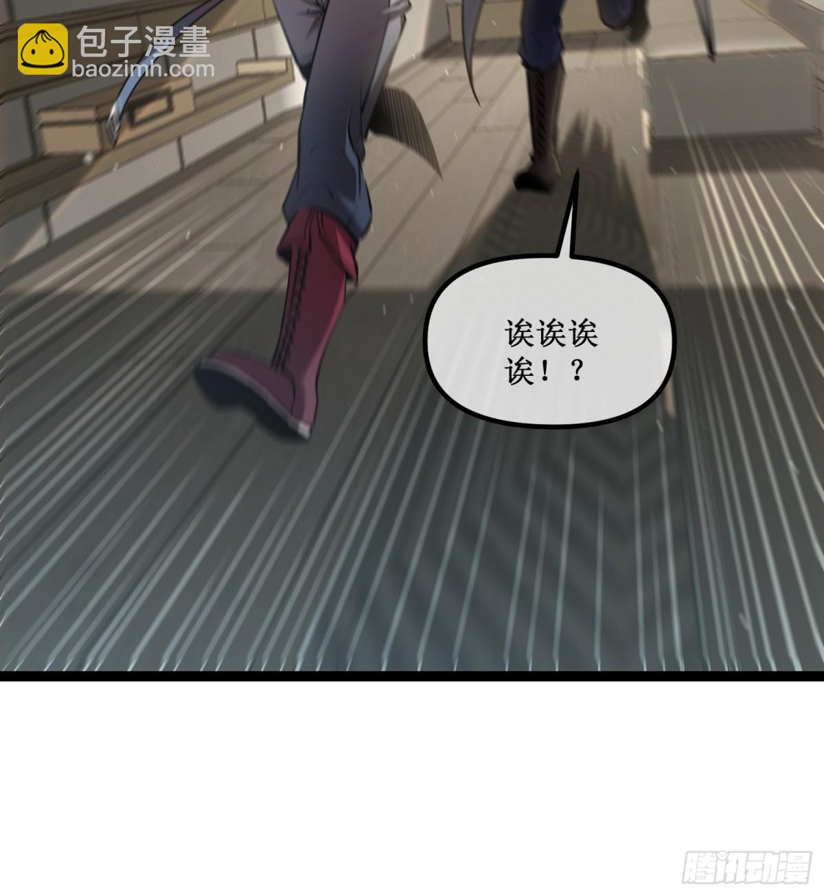 第32话  招募队友-第33话