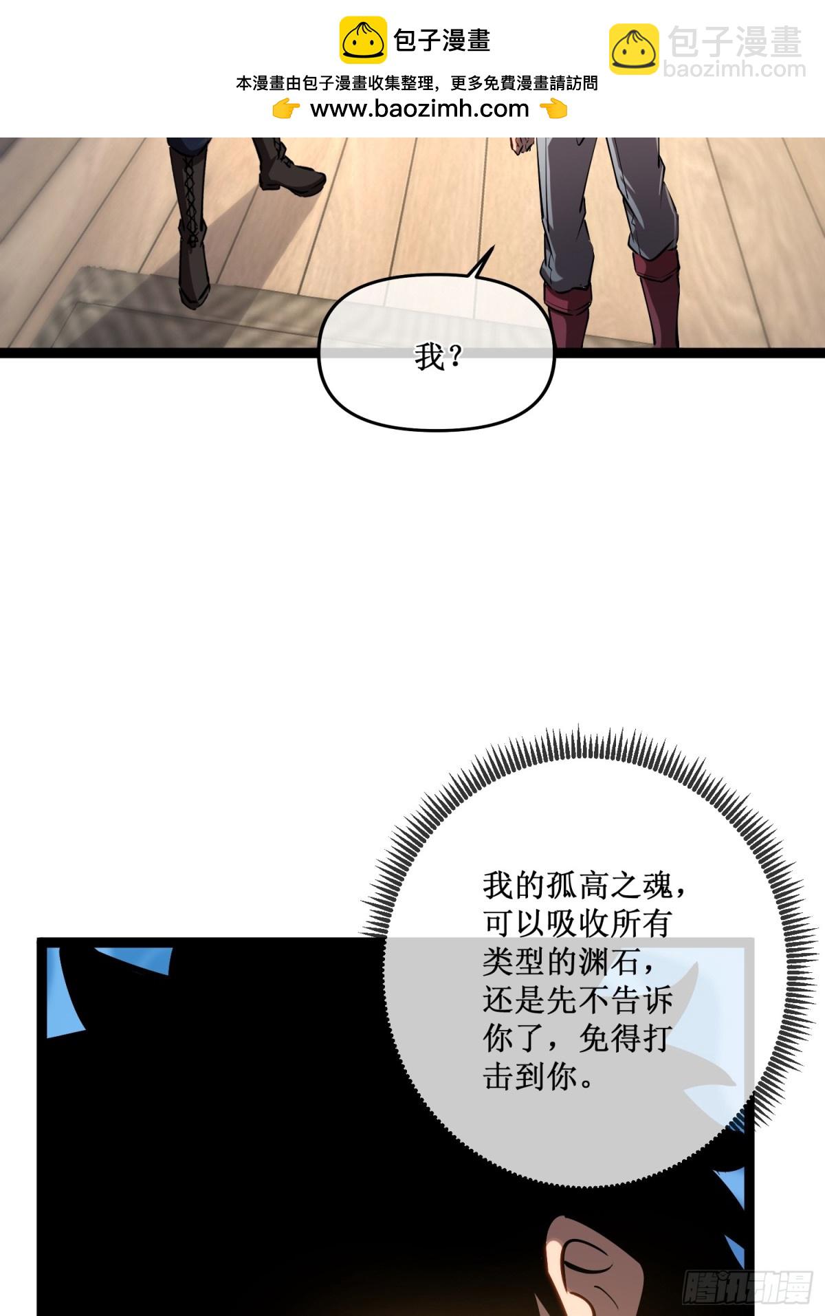 第32话  招募队友-第33话