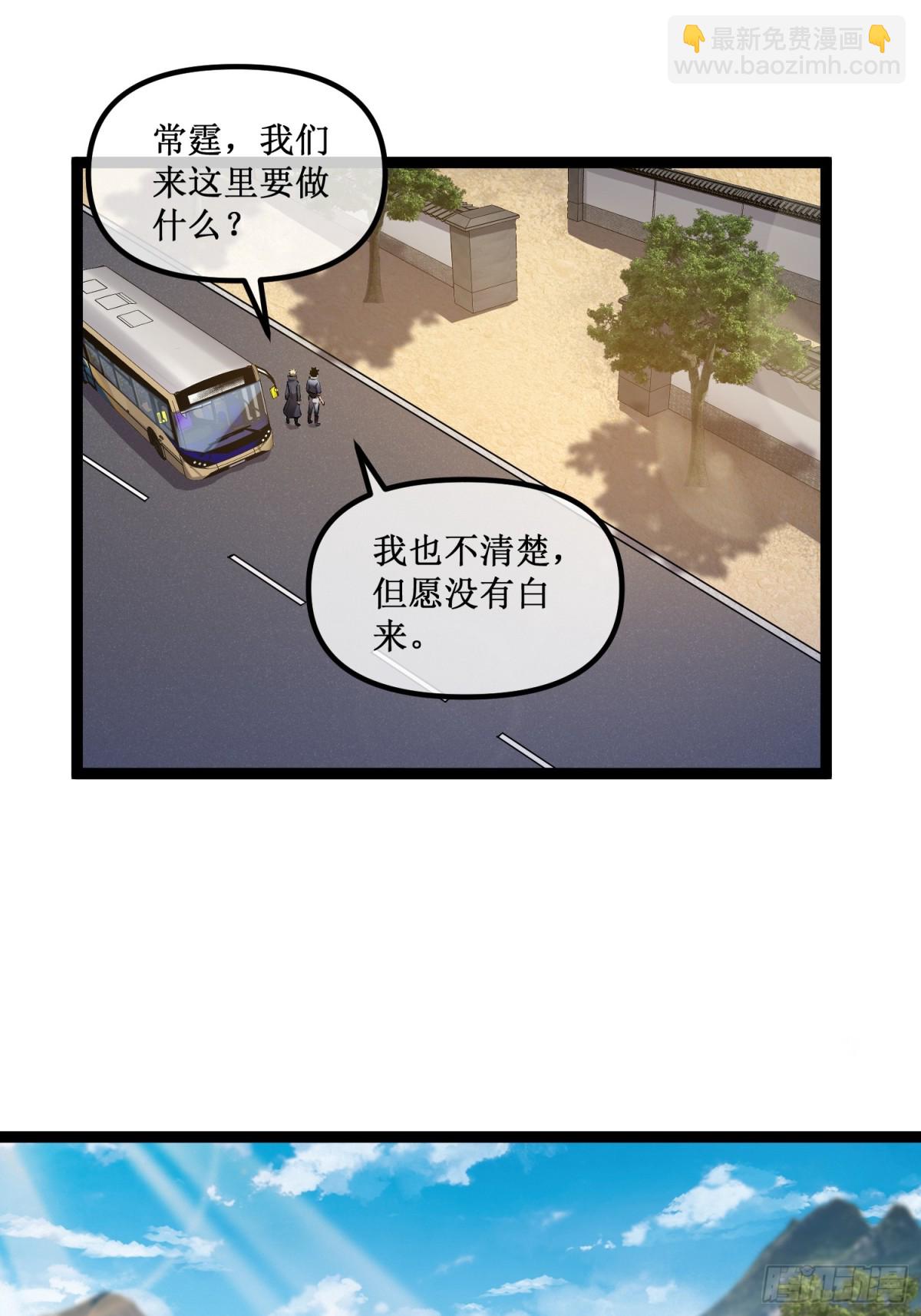 第32话  招募队友-第33话