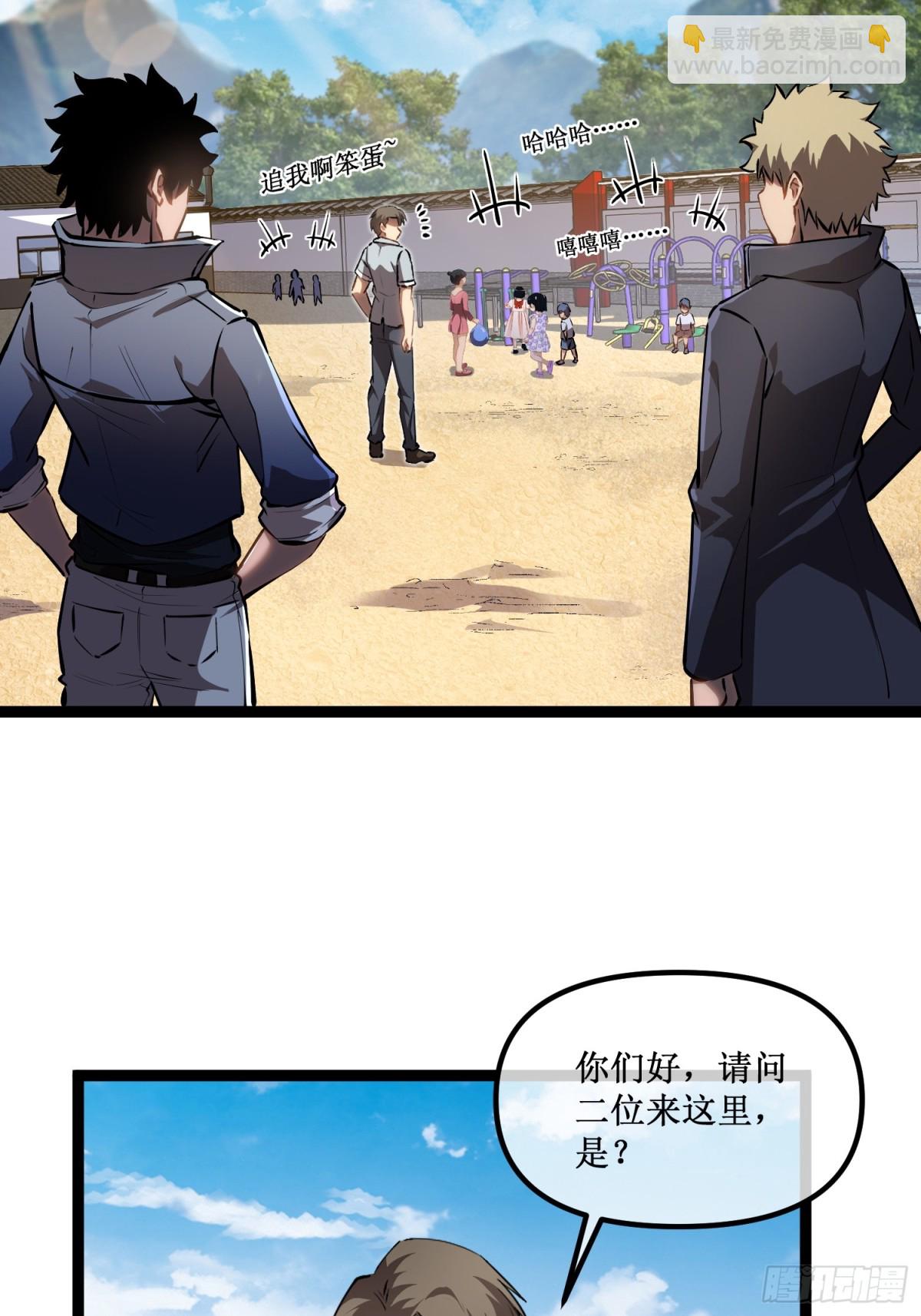 第32话  招募队友-第33话