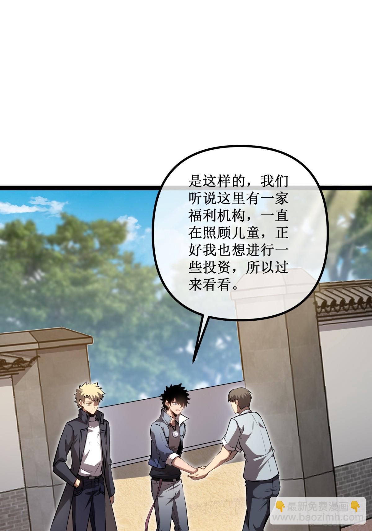 第32话  招募队友-第33话